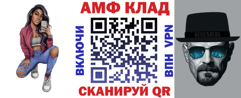 Амфетамин VHQ  Купить где  Касли 