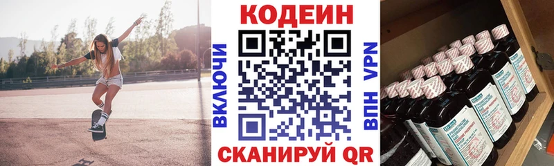 Codein Purple Drank  Купить где  Касли 