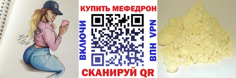 Мефедрон мяу мяу  Касли 